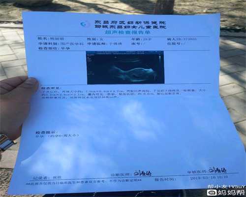 去上海找供卵天涯_上海供卵代生_怀孕：北京军区总医院试管婴儿解冻移植费用