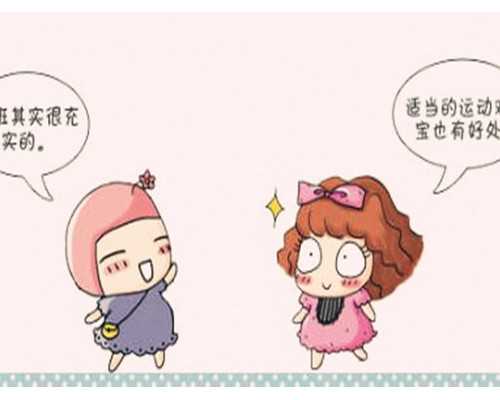 2023上海三代试管借卵代怀生男孩单周费用明细一览：第三方助孕价格明细一览